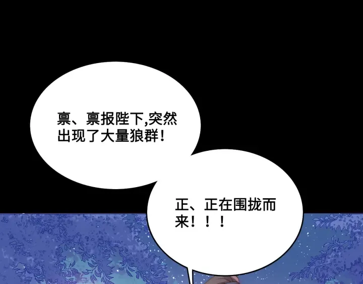 第136话 夜小狼出现 第37页