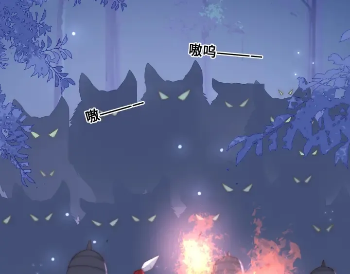 第136话 夜小狼出现 第42页