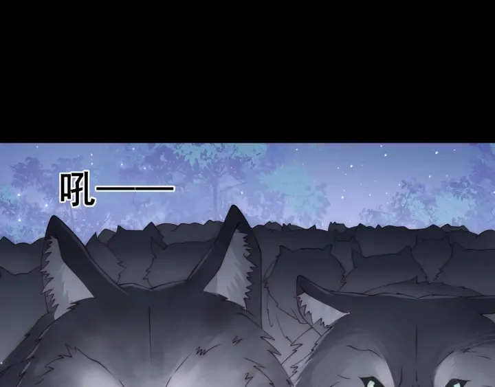 第136话 夜小狼出现 第44页