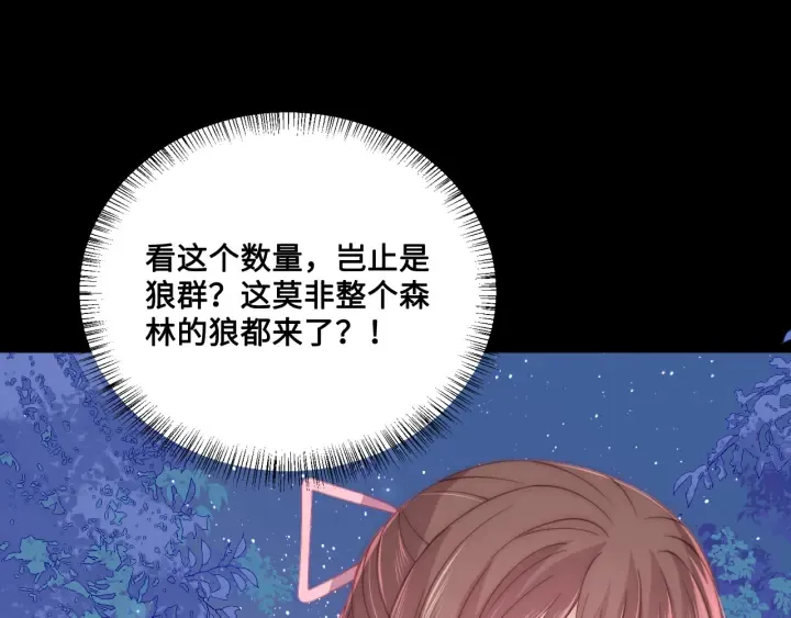 第136话 夜小狼出现 第46页