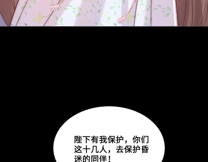 第136话 夜小狼出现 第49页