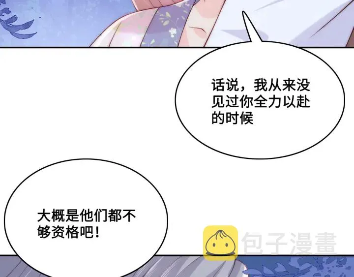 第136话 夜小狼出现 第64页