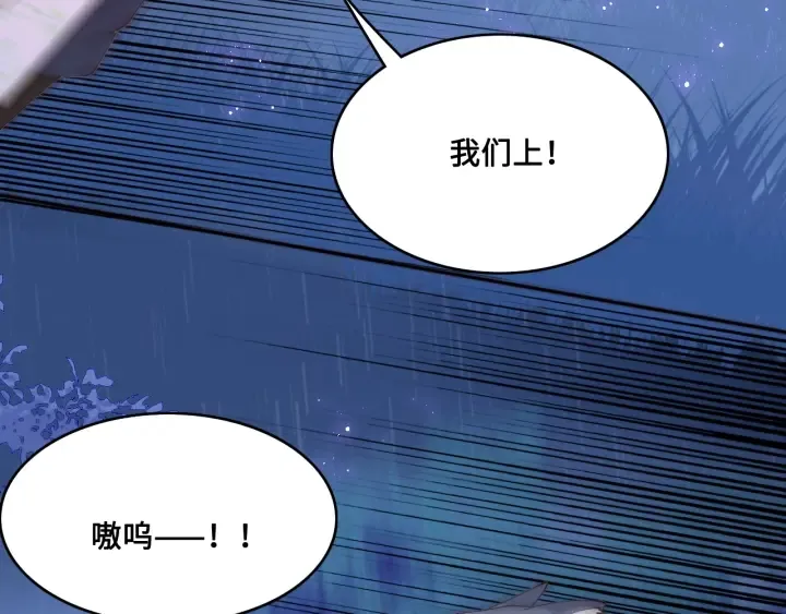 第136话 夜小狼出现 第69页