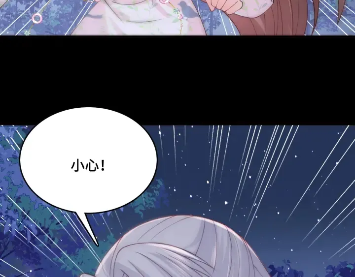 第136话 夜小狼出现 第76页