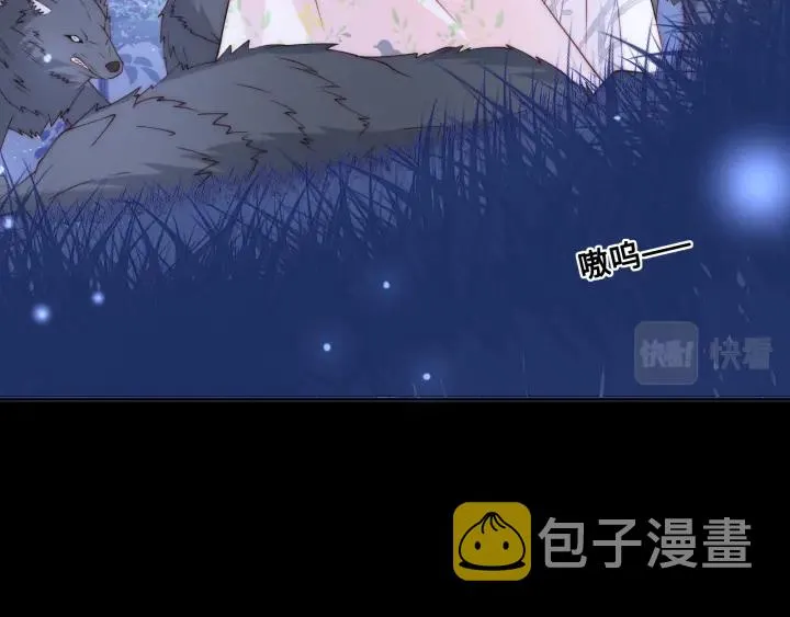 第136话 夜小狼出现 第85页