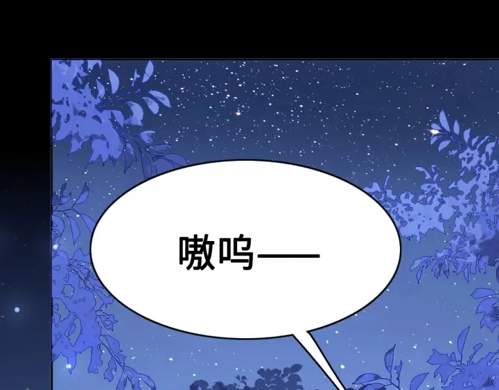 第136话 夜小狼出现 第86页