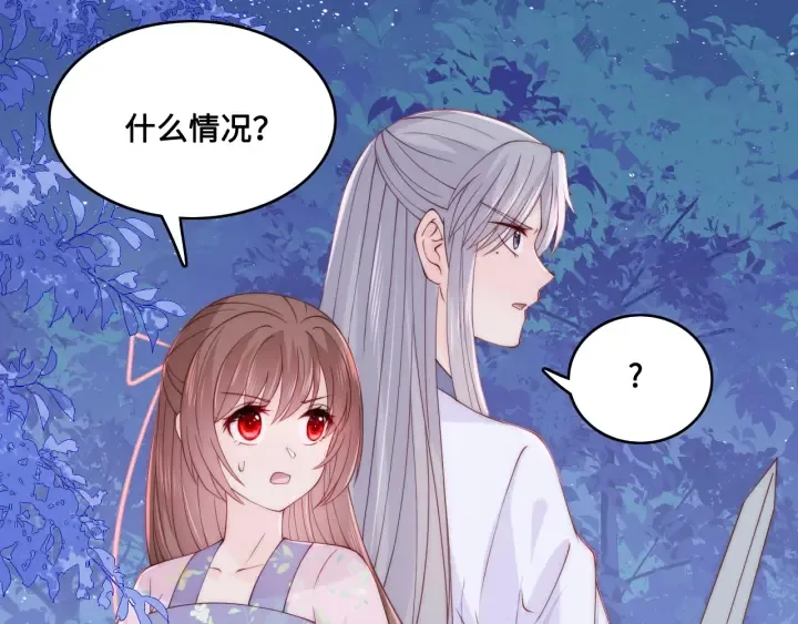 第136话 夜小狼出现 第93页