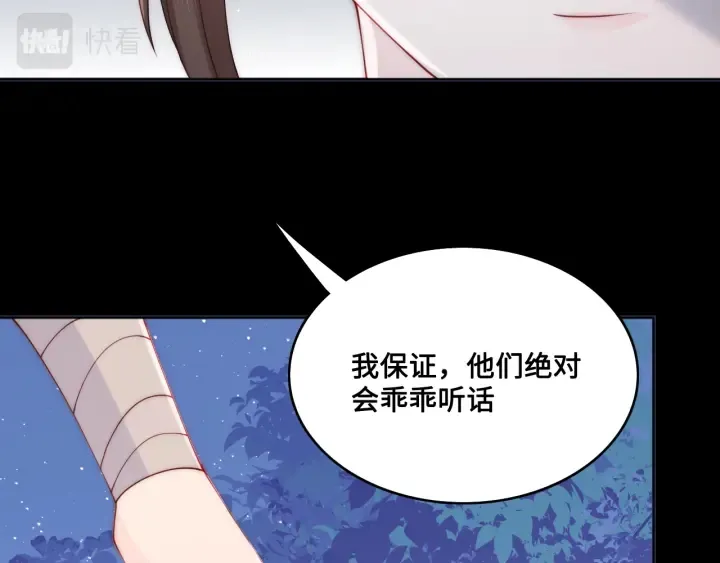 第136话 夜小狼出现 第96页