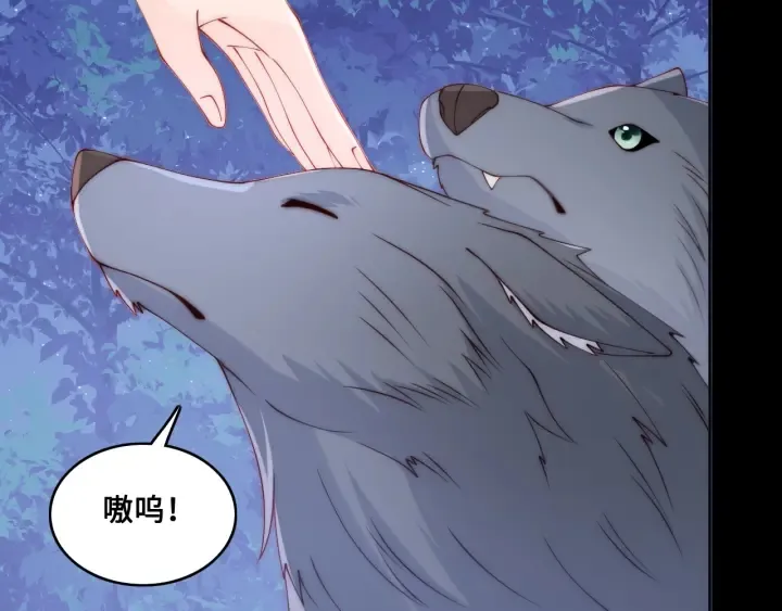 第136话 夜小狼出现 第97页