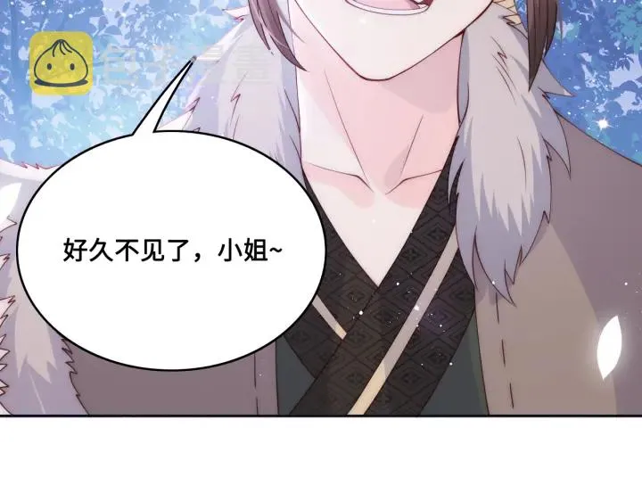 第136话 夜小狼出现 第105页