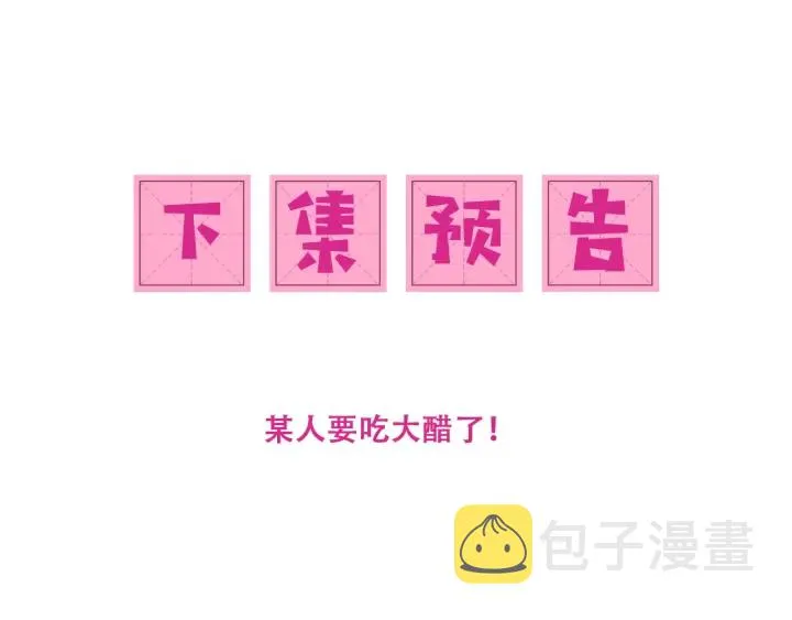 第136话 夜小狼出现 第107页