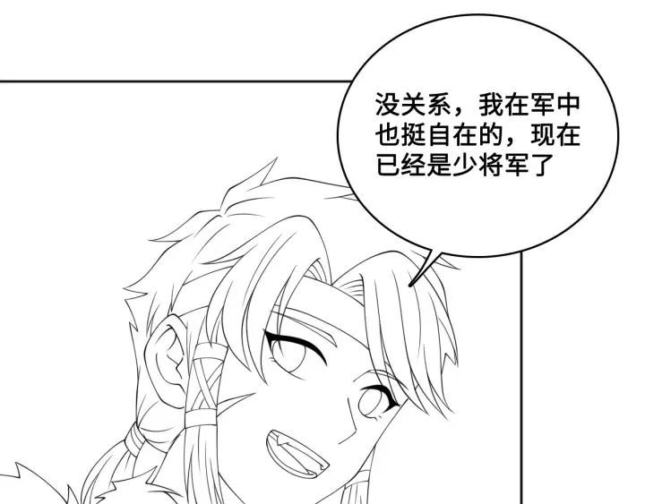 第136话 夜小狼出现 第108页