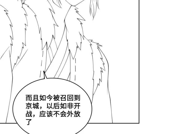 第136话 夜小狼出现 第109页