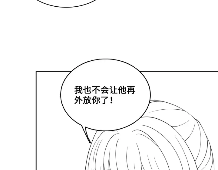 第136话 夜小狼出现 第110页