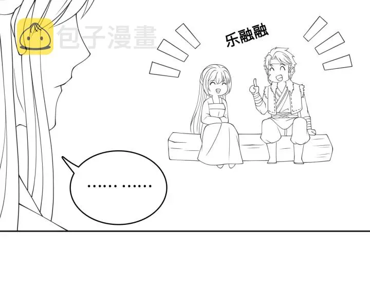 第136话 夜小狼出现 第113页