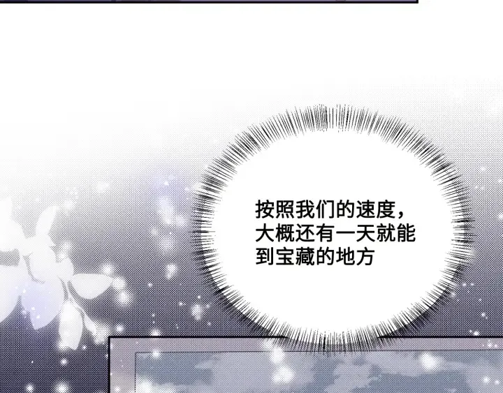 第135话 一起睡才安稳 第13页