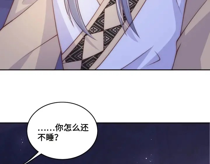 第135话 一起睡才安稳 第17页