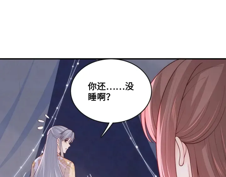第135话 一起睡才安稳 第20页