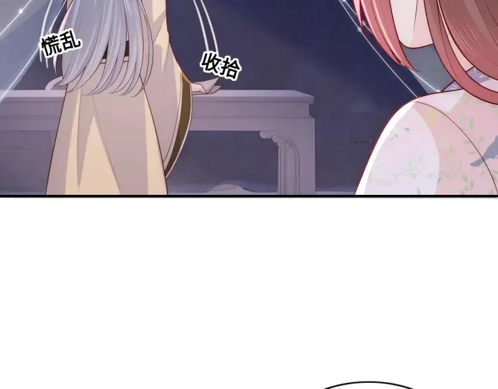 第135话 一起睡才安稳 第21页