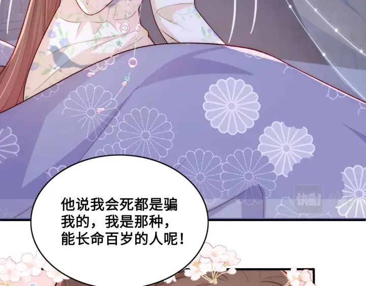 第135话 一起睡才安稳 第23页