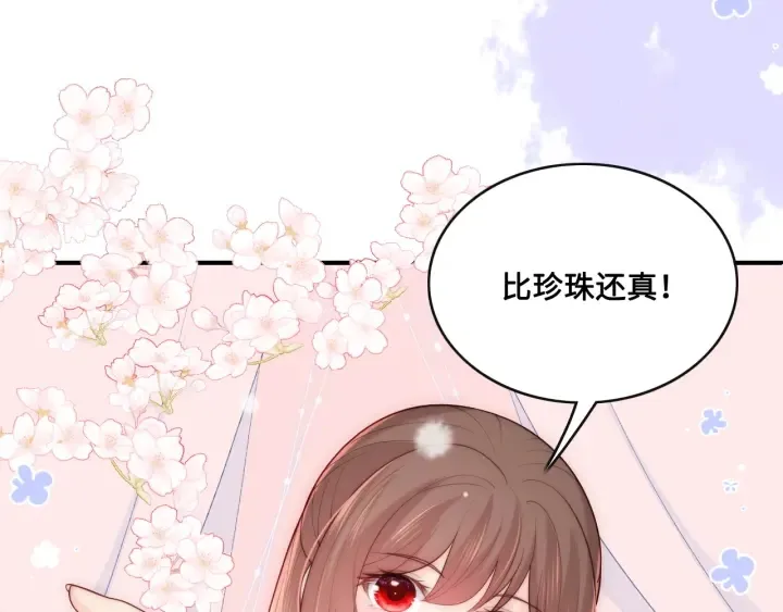 第135话 一起睡才安稳 第27页