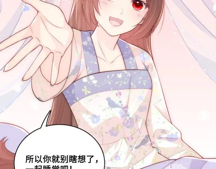第135话 一起睡才安稳 第28页