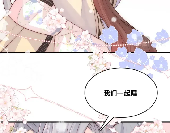 第135话 一起睡才安稳 第34页