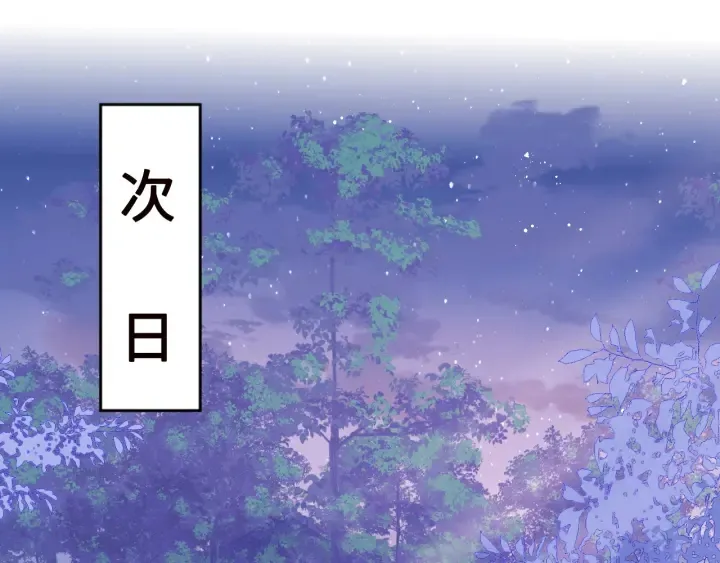 第135话 一起睡才安稳 第37页