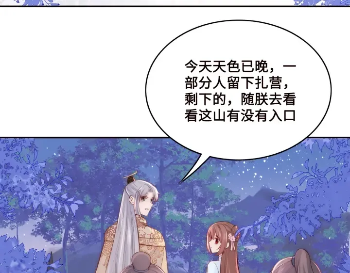 第135话 一起睡才安稳 第43页