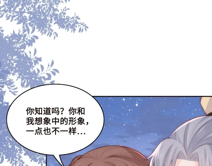 第135话 一起睡才安稳 第47页