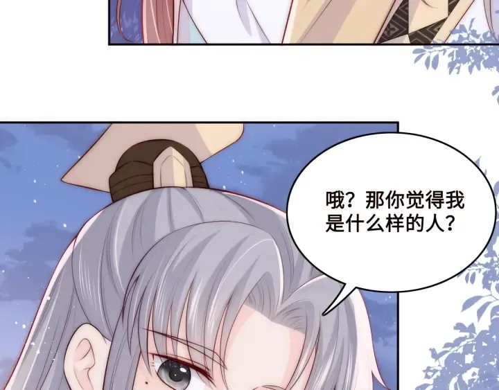 第135话 一起睡才安稳 第49页