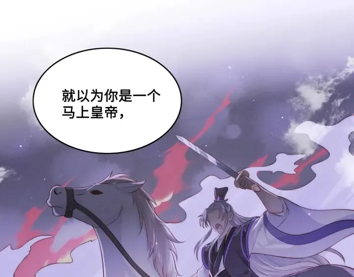 第135话 一起睡才安稳 第52页