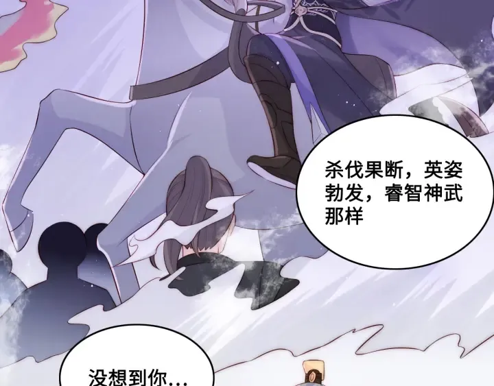 第135话 一起睡才安稳 第53页