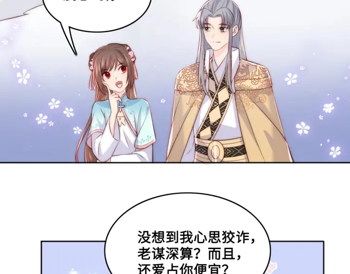 第135话 一起睡才安稳 第54页