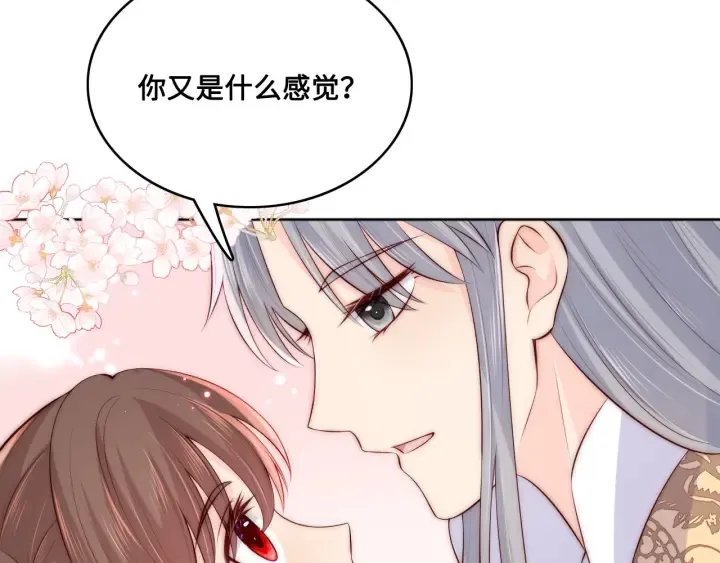 第135话 一起睡才安稳 第61页