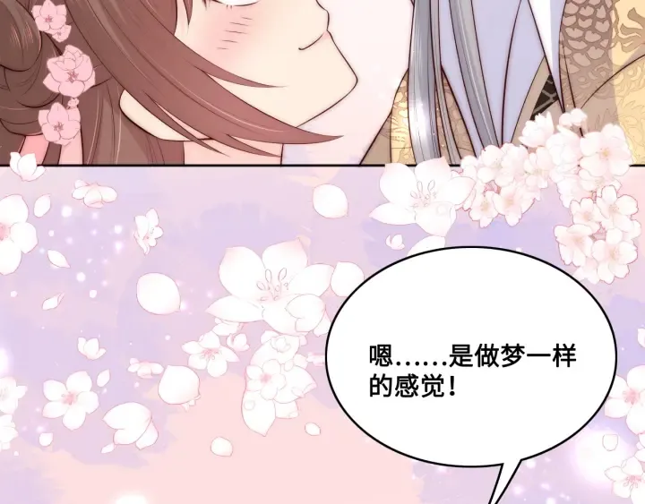 第135话 一起睡才安稳 第62页