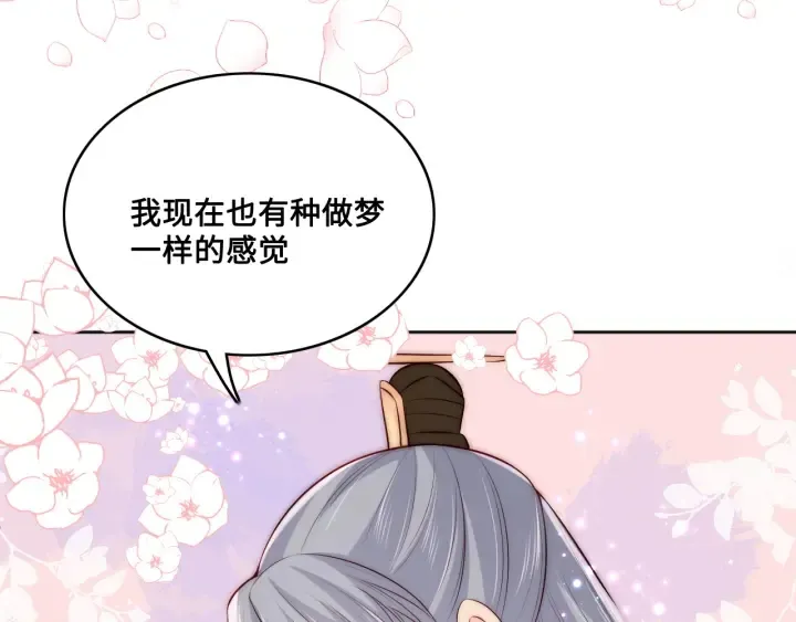 第135话 一起睡才安稳 第65页