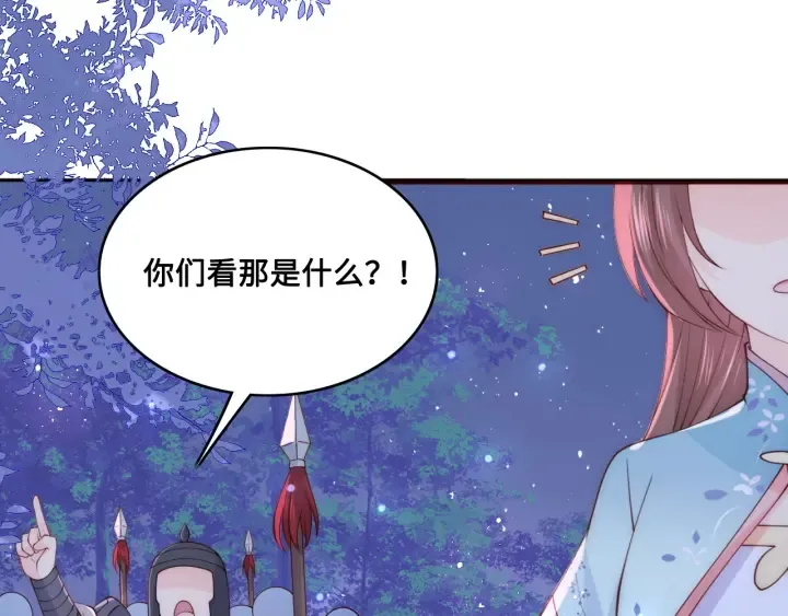 第135话 一起睡才安稳 第70页