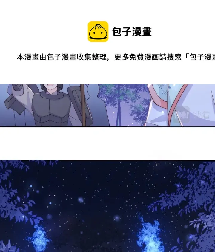 第135话 一起睡才安稳 第71页