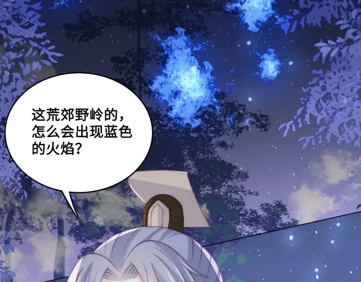 第135话 一起睡才安稳 第72页