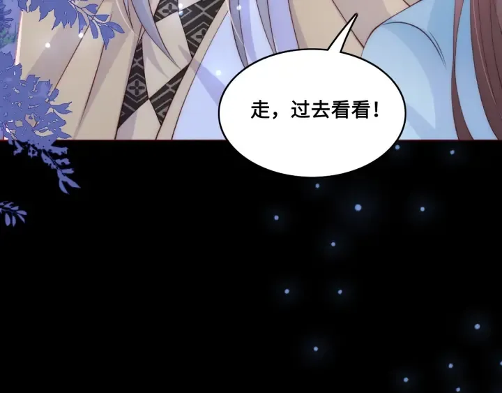 第135话 一起睡才安稳 第74页