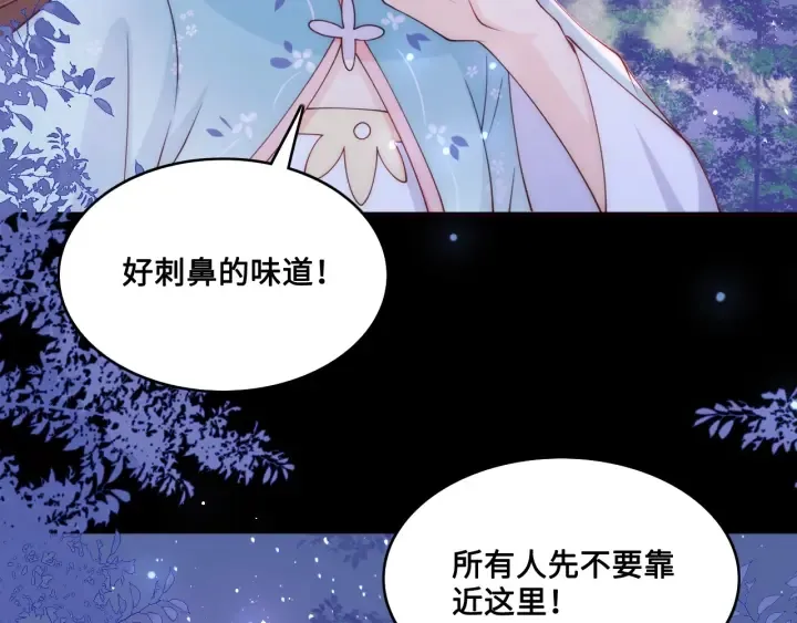 第135话 一起睡才安稳 第77页
