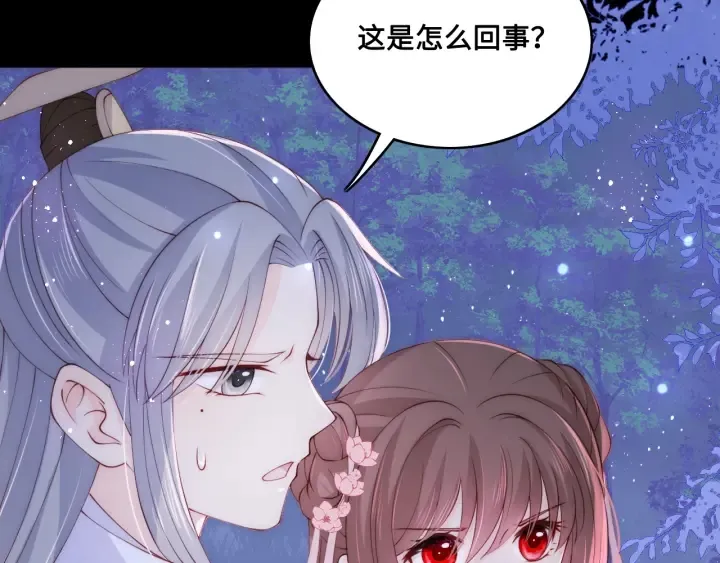 第135话 一起睡才安稳 第80页