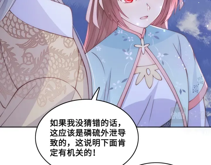 第135话 一起睡才安稳 第81页