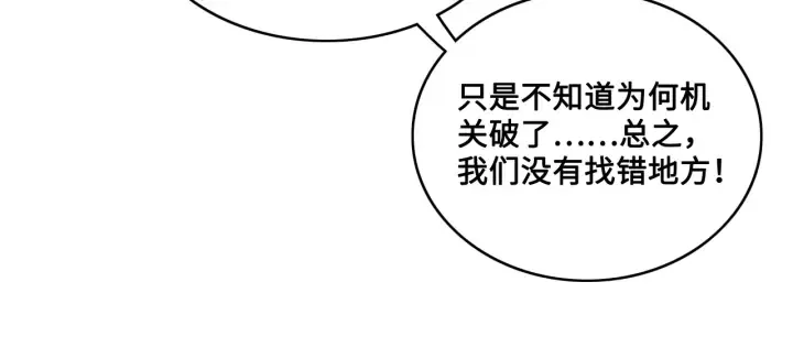 第135话 一起睡才安稳 第82页