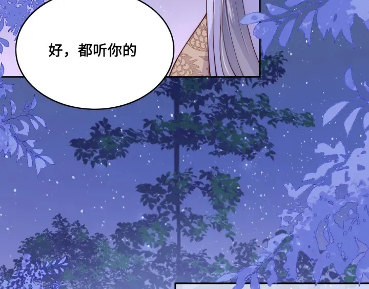 第135话 一起睡才安稳 第86页