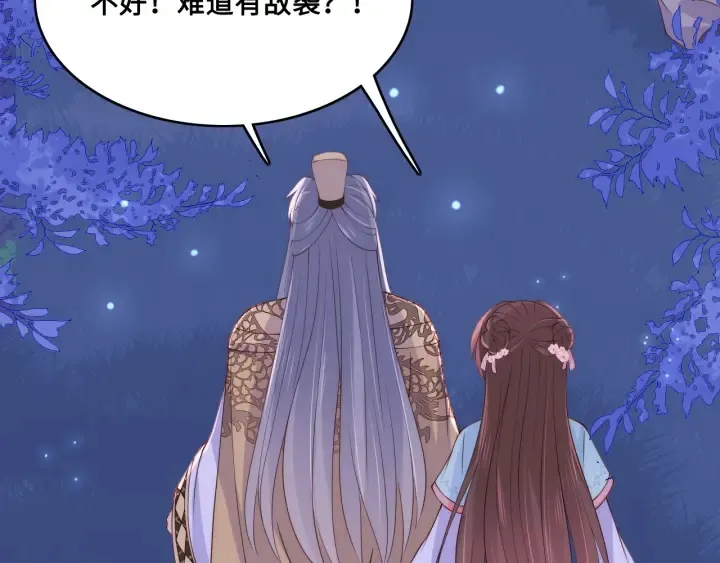 第135话 一起睡才安稳 第91页