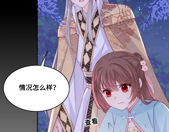 第135话 一起睡才安稳 第93页