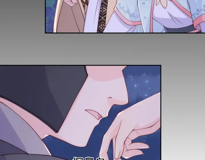 第135话 一起睡才安稳 第94页