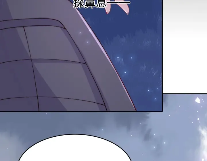 第135话 一起睡才安稳 第95页
